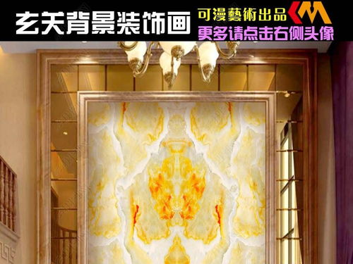 精品大理石黄玉石材玄关背景装饰画图片素材 效果图下载